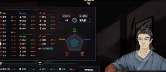 江湖十一初始属性全加100捏人MOD下载