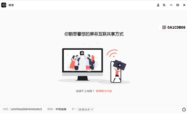 幕享-幕享下载 v1.1.1.5官方版