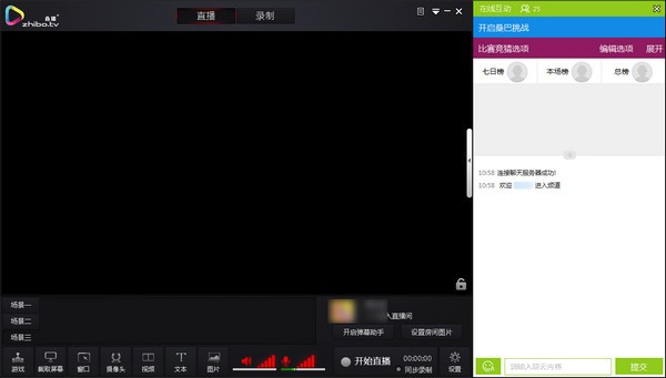 直播TV助手下载 v2.3.0.3官方版-直播tv直播助手