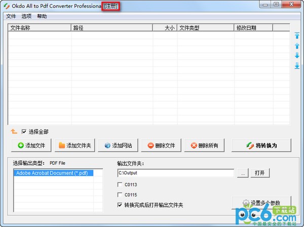 万能PDF转换(Okdo All to Pdf Converter Professional)下载 v5.4汉化版-PDF格式转换器