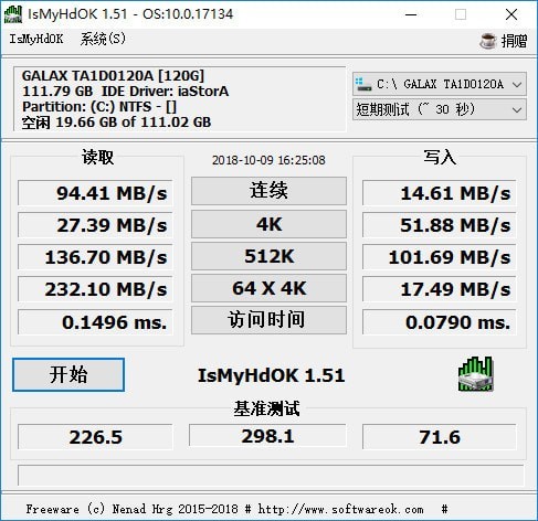 硬盘测试软件(IsMyHdOK)下载 v3.51中文版