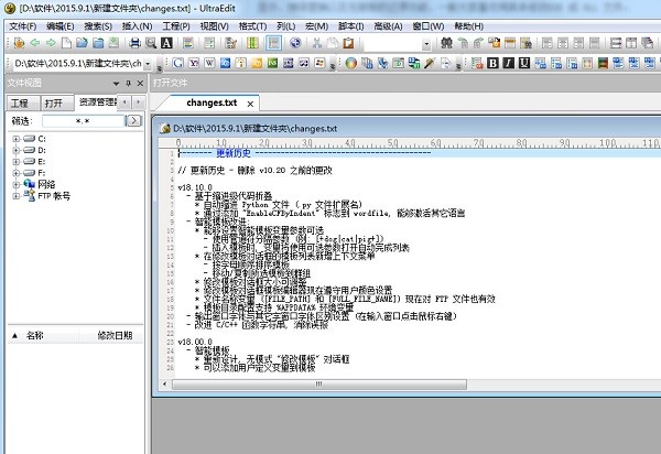 UltraEdit(UE编辑器)下载 v28.10.0.154官方版-ASCII码编辑器