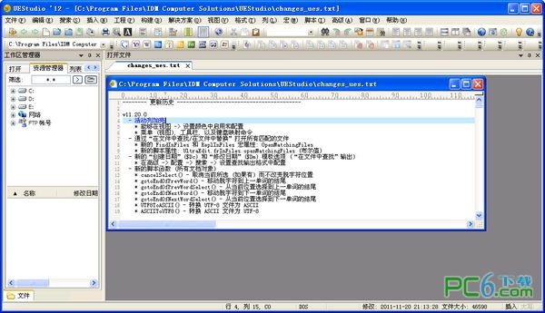 UEStudio12下载 v20.10.0.40-代码编辑器