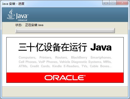 Java Runtime Environment(JRE)下载 v9.0.140官方版(32位)-Java编程环境