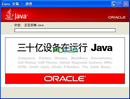 java运行环境-JRE7
