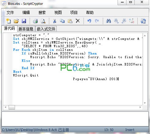 ScriptCryptor Compiler(exe文件反编译)下载 V3.0汉化版