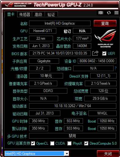 GPU-Z华硕玩家国度版-GPU-Z玩家国度版下载 v2.43.0中文ROG版