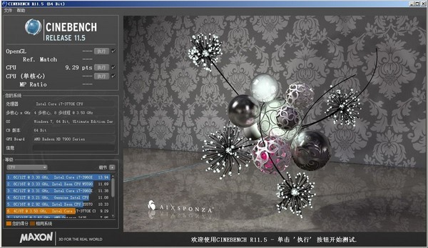 CineBench r11.5下载 支持64bit-CineBench