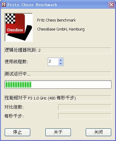 Fritz Chess Benchmark(国际象棋测试软件)下载 V4.2 绿色汉化版-测试CPU计算能力