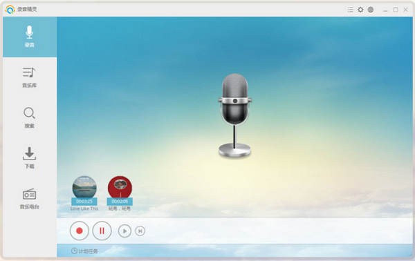 Apowersoft录音精灵-Apowersoft录音精灵下载 v4.3.5.9官方版