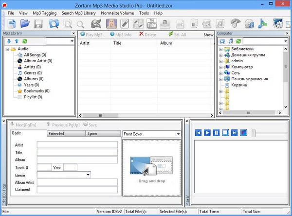 Zortam Mp3 Media Studio Pro-Zortam Mp3 Media Studio Pro下载 v30.35免费版