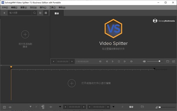SolveigMM Video Splitter-视频分割合并工具(SolveigMM Video Splitter)下载 v7.6.2201.27中文版