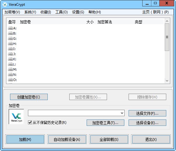 硬盘分区加密软件-VeraCrypt(硬盘分区加密软件)下载 v1.25.9官方正式版