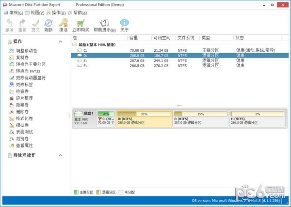 Macrorit Disk Partition Expert(免费硬盘分区软件)下载 v3.4.4汉化版