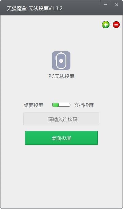 天猫魔盒无线投屏