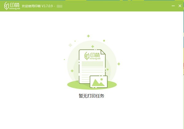 印萌自助打印系统-印萌自助打印软件下载 v3.9.5.9官方版