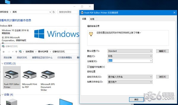 Foxit PDF Editor Printer福昕打印机-Foxit PDF Editor Printer(福昕打印机)下载 v1.0免费版