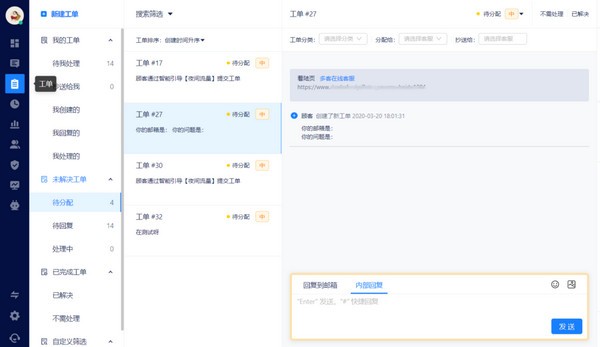 美洽客服下载 v3.1.6官方版