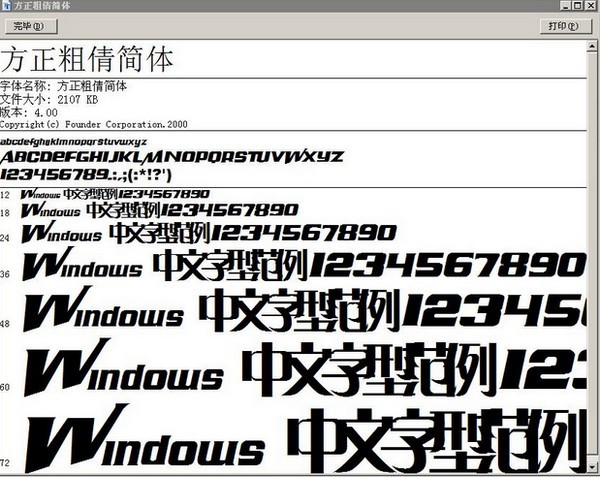星际争霸字体下载 -starcraft字体下载