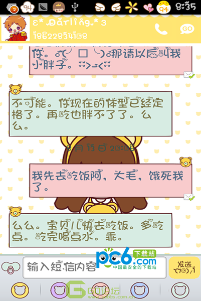 熊兔体字体