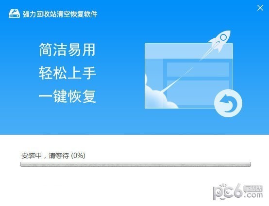 强力回收站清空恢复软件