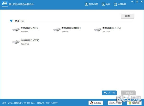 强力回收站清空恢复工具