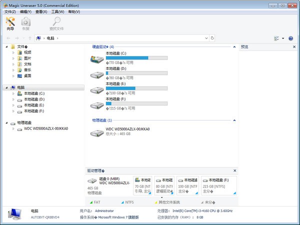 Magic Uneraser-深度数据恢复软件(Magic Uneraser)下载 v5.0中文绿色版