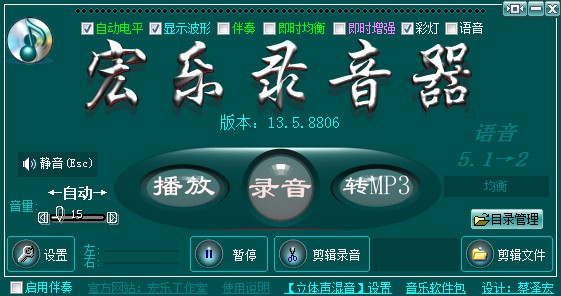 宏乐录音棚-宏乐录音棚下载 v13.6.8882官方版