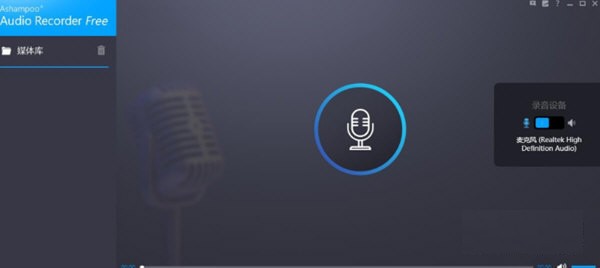 Ashampoo Audio Recorder Free(电脑录音软件)下载 v8.8.2官方版