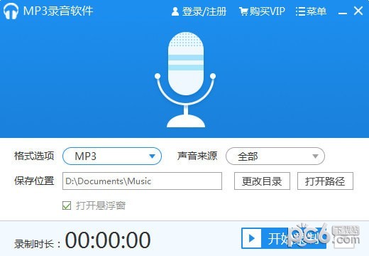 迅捷MP3录音软件