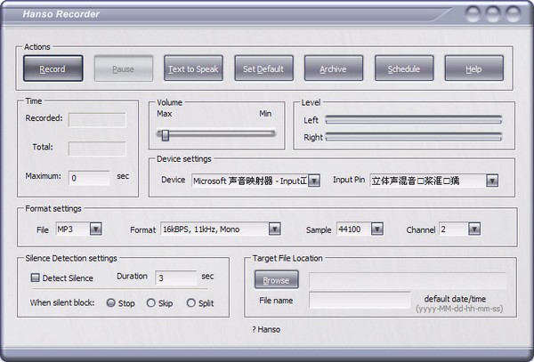 Hanso Recorder(电脑录音软件)下载 v2.0.0.0官方版