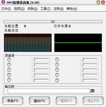 MP3音频录音机下载 6.30官方版