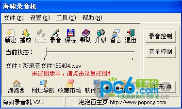 海啸录音机下载 V2.8.13