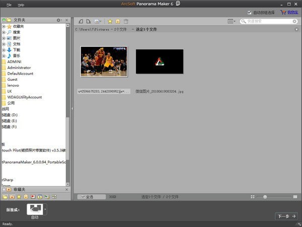 Panorama Maker下载-ArcSoft Panorama Maker(全景图制作器)下载 v6.0.0.94中文绿色版