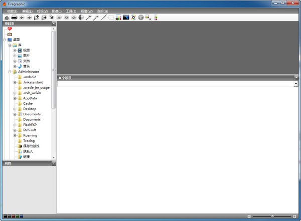 Firegraphic XP(图片管理工具)下载 v9.0中文版