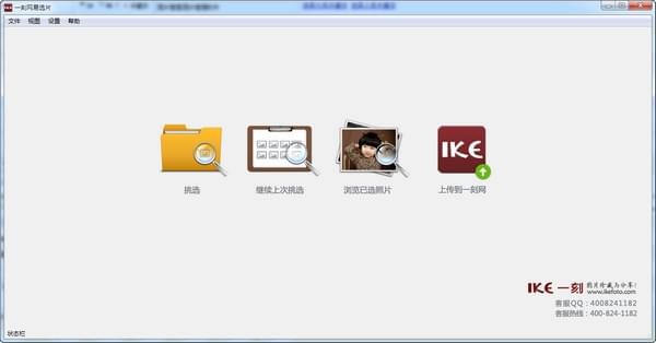一刻网易选片(图片管理工具)下载 v1.32免费版