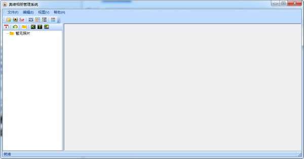 奥维相册管理系统-奥维相册管理系统下载 v1.1.2官方版