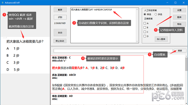 AdvancedCtrlF-AdvancedCtrlF(OCR识别工具)下载 v1.0官方版