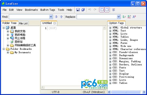 html编辑器-Leafier下载 v1.0.8.0