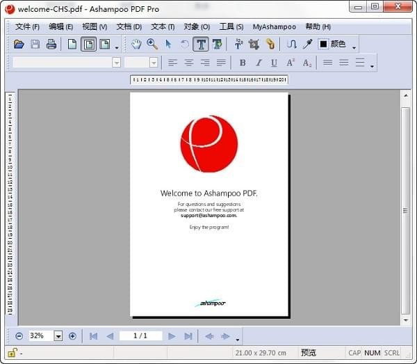 阿香婆PDF编辑器-Ashampoo PDF Pro下载 v3.0.4免费版