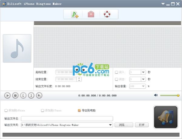 iphone铃声制作工具(Xilisoft iPhone Ringtone Maker)