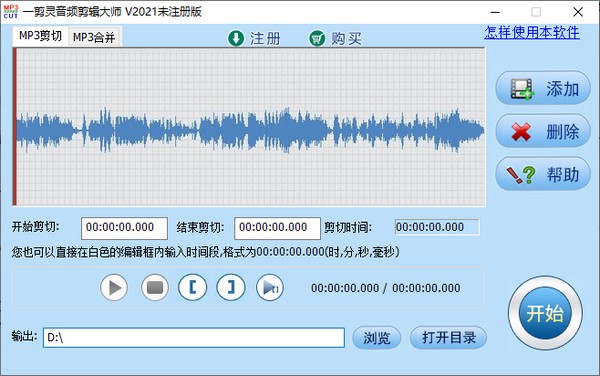 音频剪辑大师免费版-一剪灵音频剪辑大师下载 v2021官方版