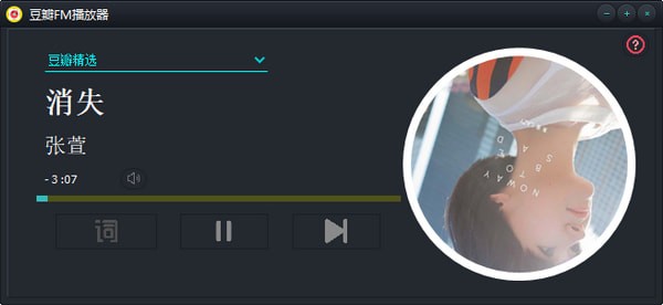 豆瓣FM电台播放器-豆瓣FM播放器下载 v1.0.0绿色版