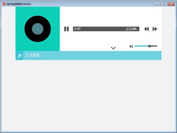 徐州经典音乐FM942-徐州经典音乐FM942下载 v1.0