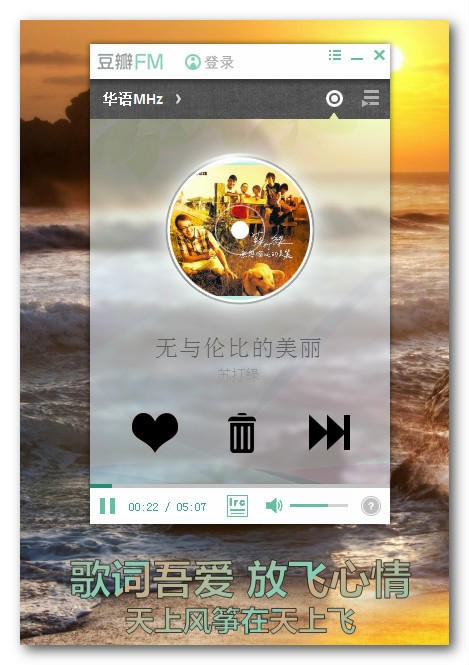 豆瓣fm桌面版-斌哥豆瓣FM桌面版下载 v1.1绿色版