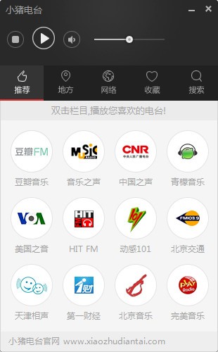 小猪电台-小猪电台下载 v1.0.2.0官方版