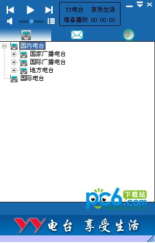yy电台-yy电台下载 v2.0绿色版