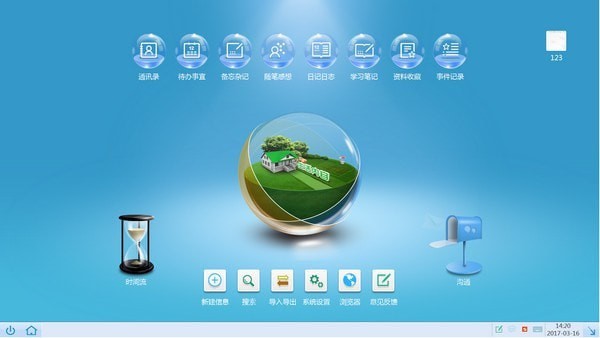 慧影个人信息系统-慧影个人智能信息系统下载 v3.1.8.22430官方版