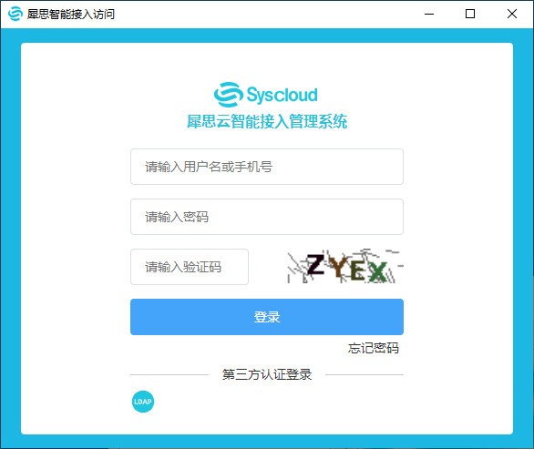 Sias-client(犀思云客户端)下载 v1.1.27官方版