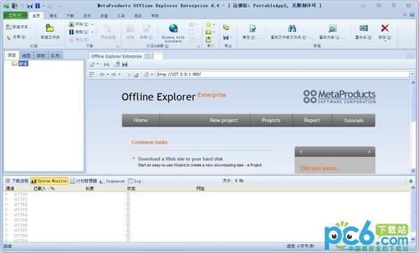 Offline Explorer enterprise